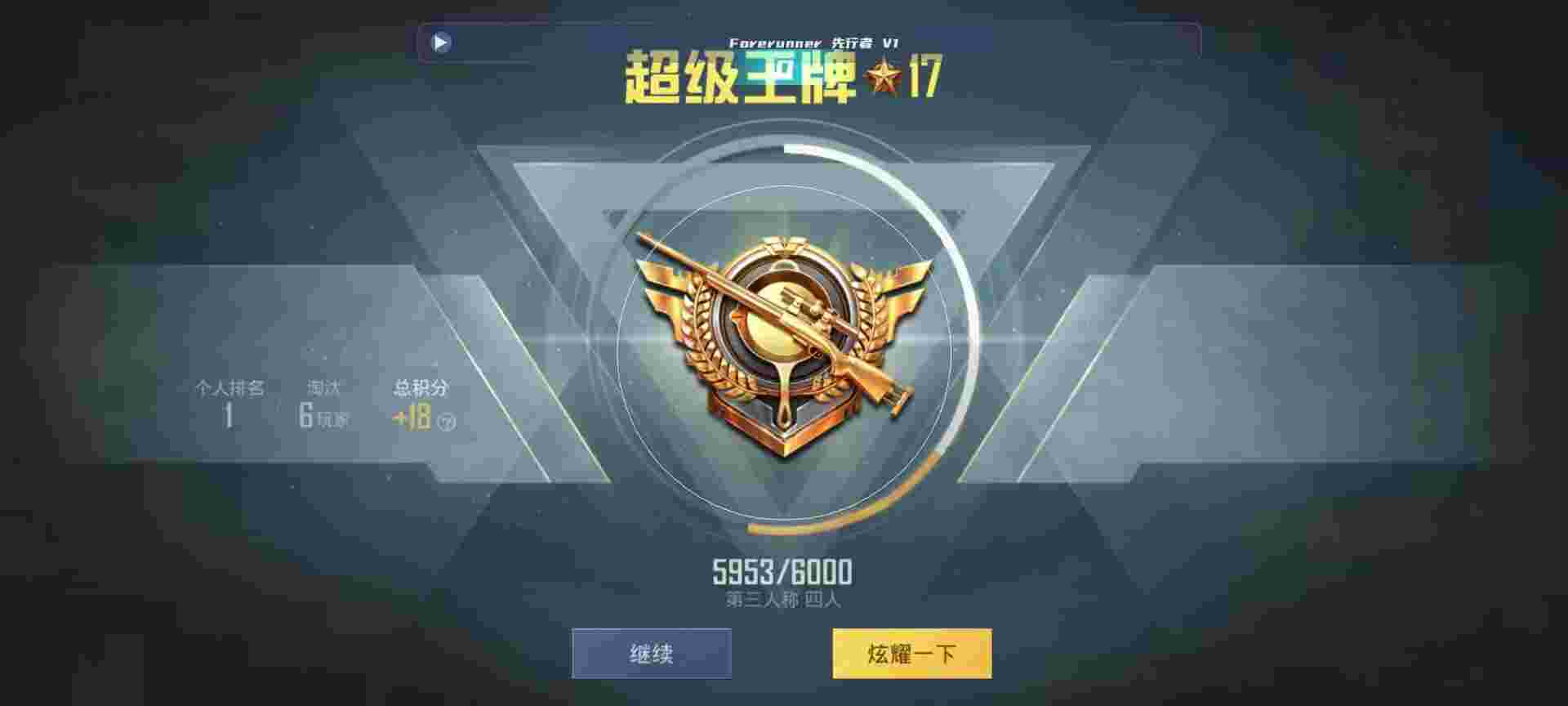 和平精英鸡腿辅助自瞄 - 和平精英杀神辅助辅助预览图